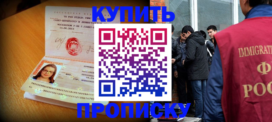 временная регистрация поиск в Рыбинске