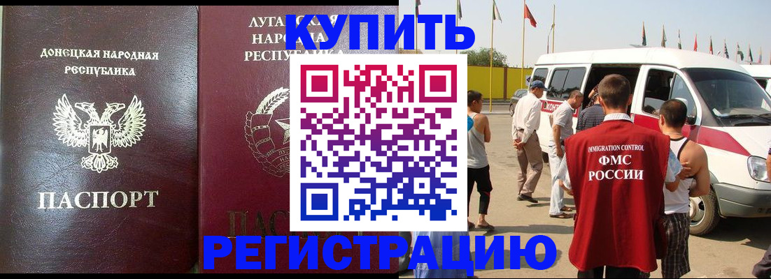 прописка 2025 в Рыбинске