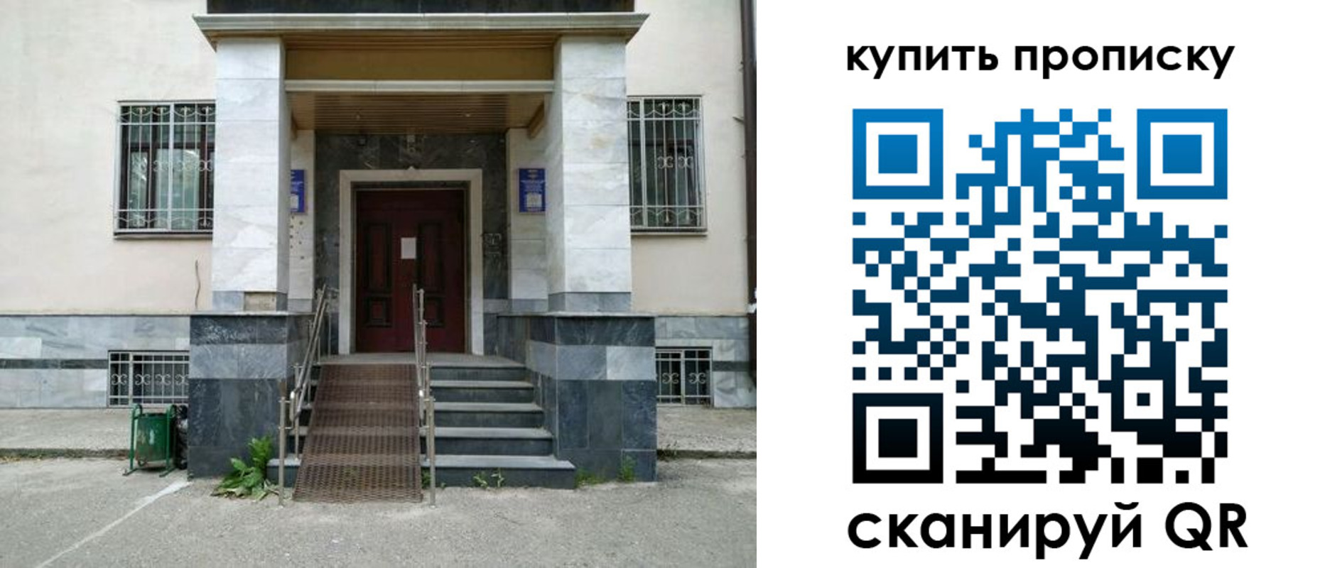прописка поиск в Рыбинске