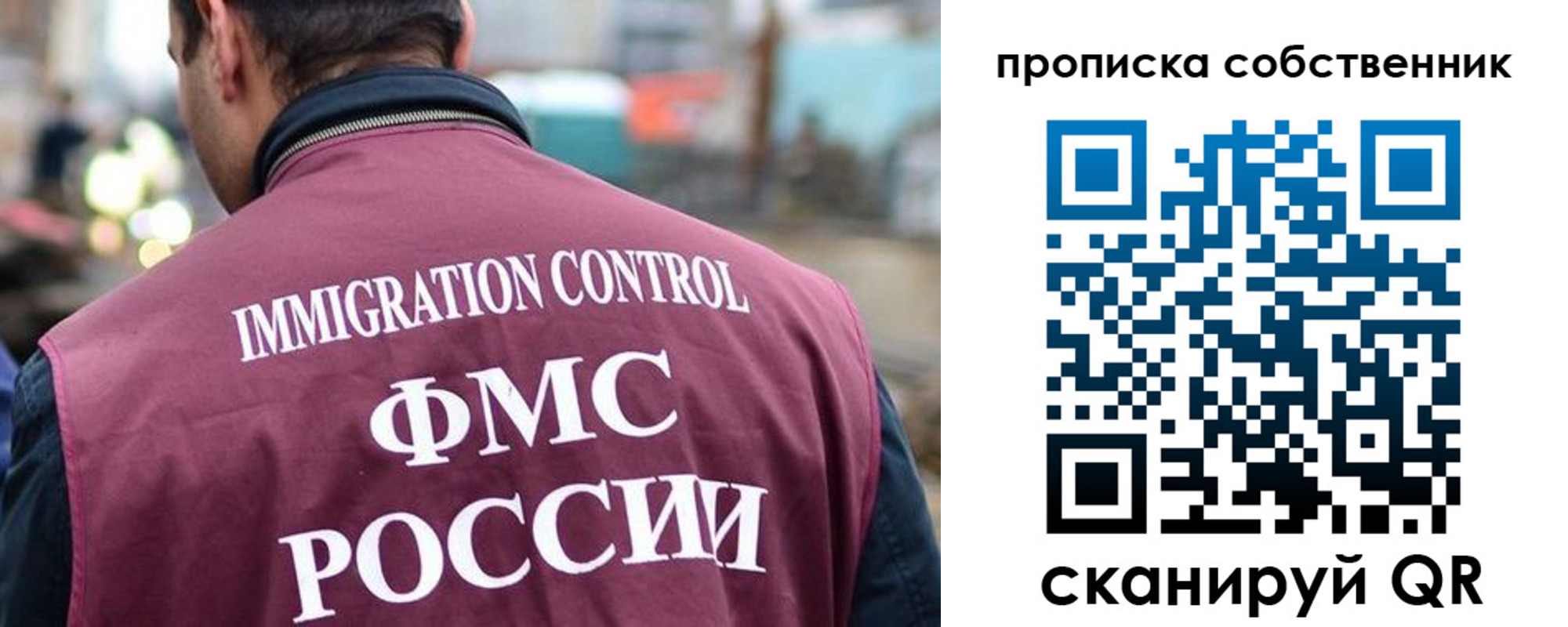 временная регистрация для школы в Рыбинске
