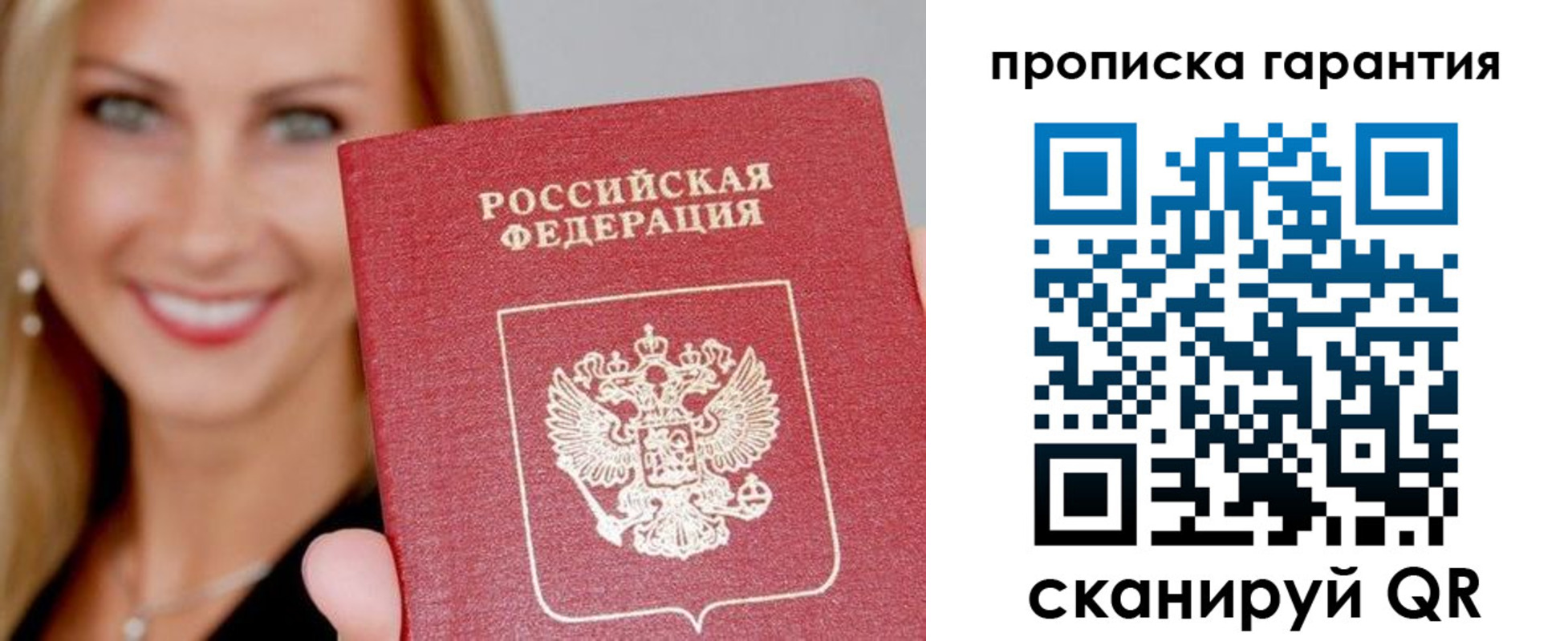 временная регистрация в Рыбинске