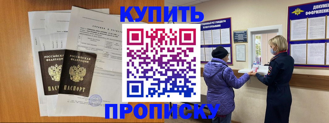 временная регистрация гарантия в Рыбинске