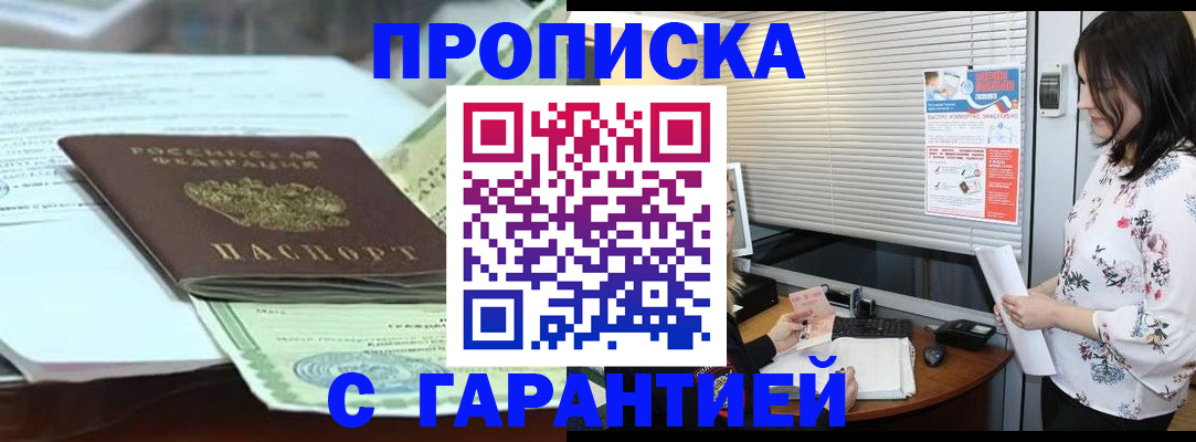 прописка паспорт в Рыбинске