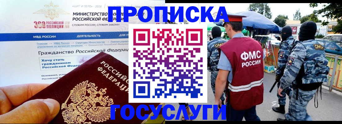 прописка иностранных граждан в Рыбинске