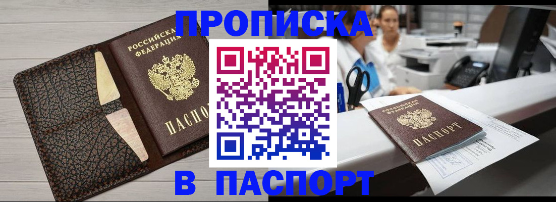 временная регистрация гарантия в Рыбинске