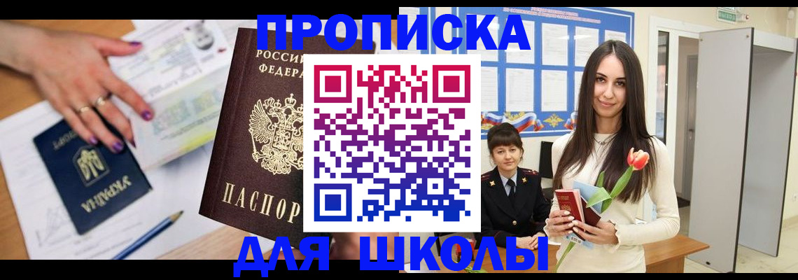 прописка в квартире в Рыбинске
