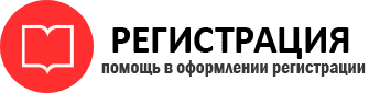 прописка в Рыбинске id103013